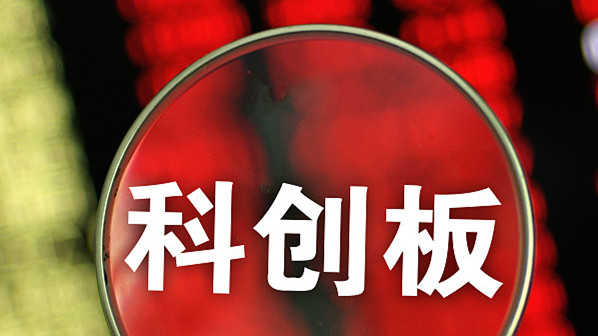 全国配资最好的公司 吴清：近期将出台深化科创板、创业板改革政策措施