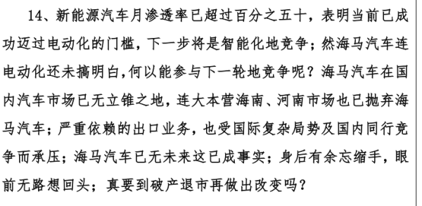 正版炒股软件 火药味十足！海马汽车业绩会遭遇投资者尖锐诘问：“真要到破产退市再做出改变吗？”